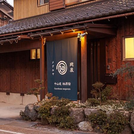 ゲストハウス メグルヤ 中山道柏原宿 米原市 エクステリア 写真
