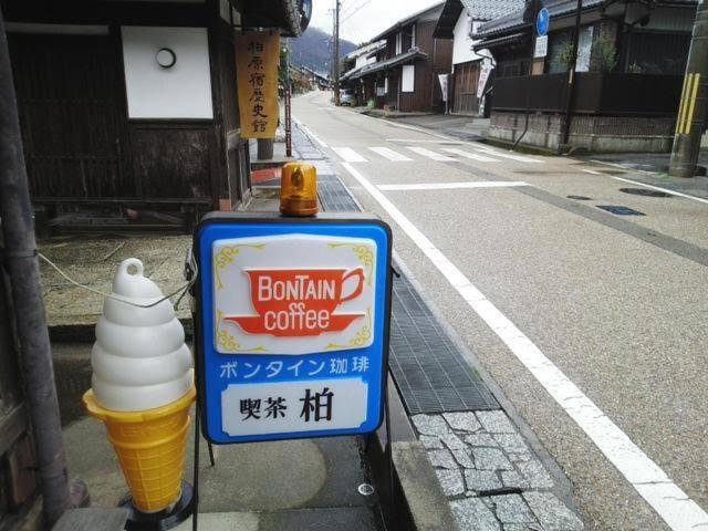 ゲストハウス メグルヤ 中山道柏原宿 米原市 エクステリア 写真