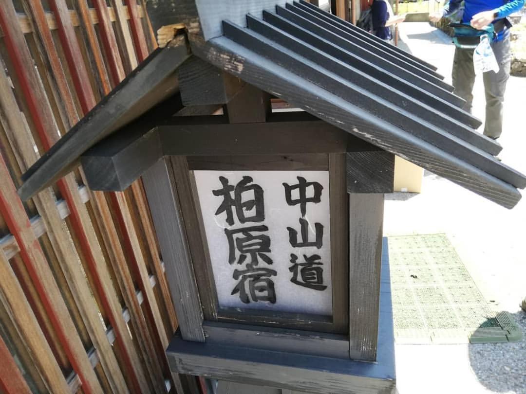 ゲストハウス メグルヤ 中山道柏原宿 米原市 エクステリア 写真